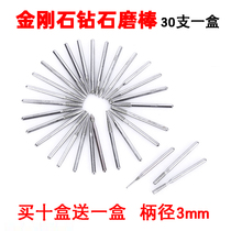 Plated diamond grinding head box fit 3mm electric grinding polished diamond sand grinding rod cylindrical ball conical suit grinding needle