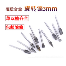 Cemented carbide rotary file 3mm tungsten steel grinding head carpenter milling cutter root carving electric grinding metal jade polished head