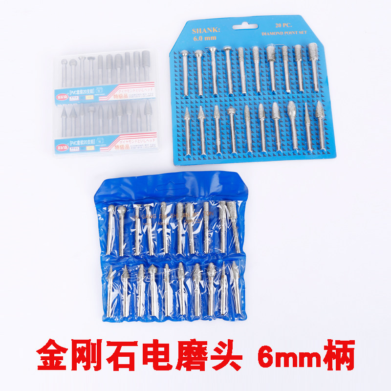 Electroplating diamond grinding head set electric grinder engraved tablet grinding jade jade carving fine coarse sand grinding rod 6mm handle