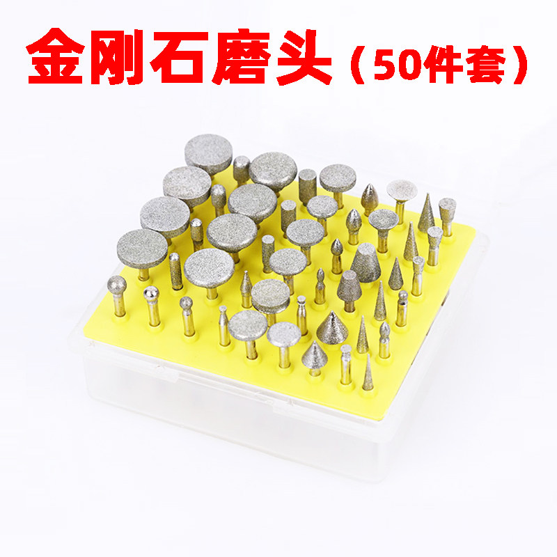 Diamond electric grinding head 50-piece set emery grinding rod boxed set grinding carving jade peeling grinding needle 3mm
