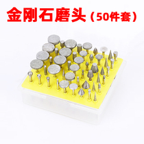 Diamond electric grinding head 50 pieces of diamond sand grinding stick boxed suit polished engraving jade peeled grinding needle 3mm