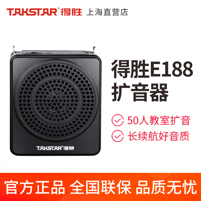 Desheng E188 little bee loudspeaker teacher with wireless amplifier microphone teacher class lecture teaching special small mini outdoor tour guide portable Desheng Horn