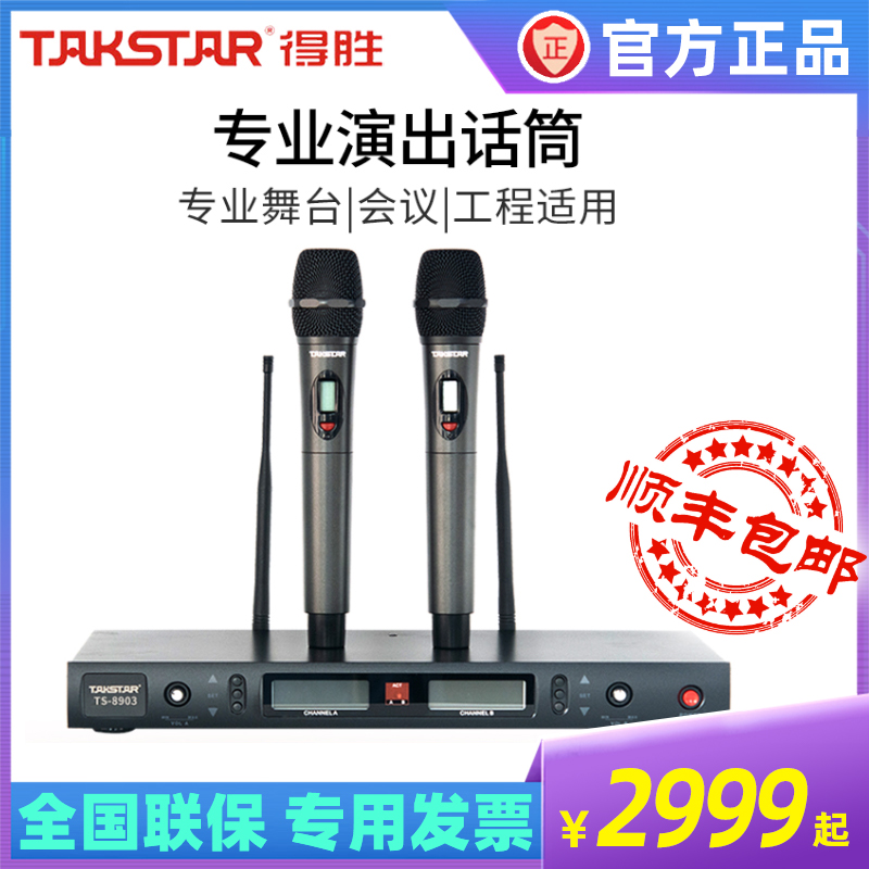 To win the TS-8903 Professional UHF microphone wireless microphone One drag two for home singing KTV Stage
