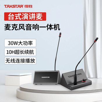 Bn30B Desktop Speech Microphone and Speaker All-In-One Bluetooth Wireless Gooseneck Conference Speaker