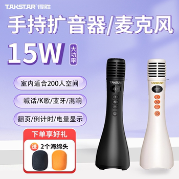 Takstar Da10 Handheld Amplifier for Teachers, Speech Microphone, Bluetooth Wireless Karaoke Microphone, Takstar Microphone