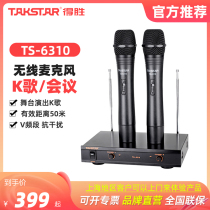 Win TS - 6310 Wireless Microphone One Drag Two Speech Microphone Multi - Frequency Point Anti - Interference Adjustable Universal