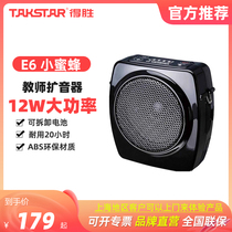 Victory E6 bee loudspeaker teacher special high power lecturer guide with waist hang Duchen teaching shout