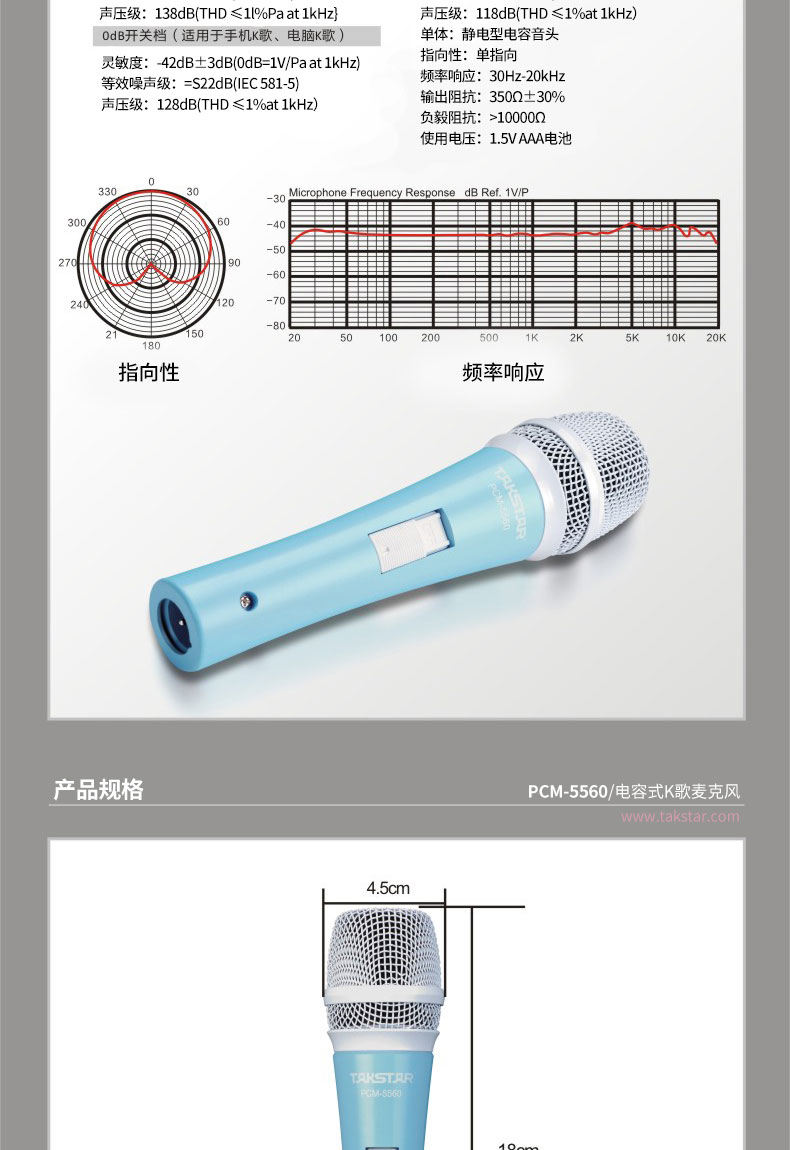 Takstar thắng micro tụ điện PCM-5560 máy tính để bàn neo điện thoại di động micro karaoke trực tiếp micro relacart