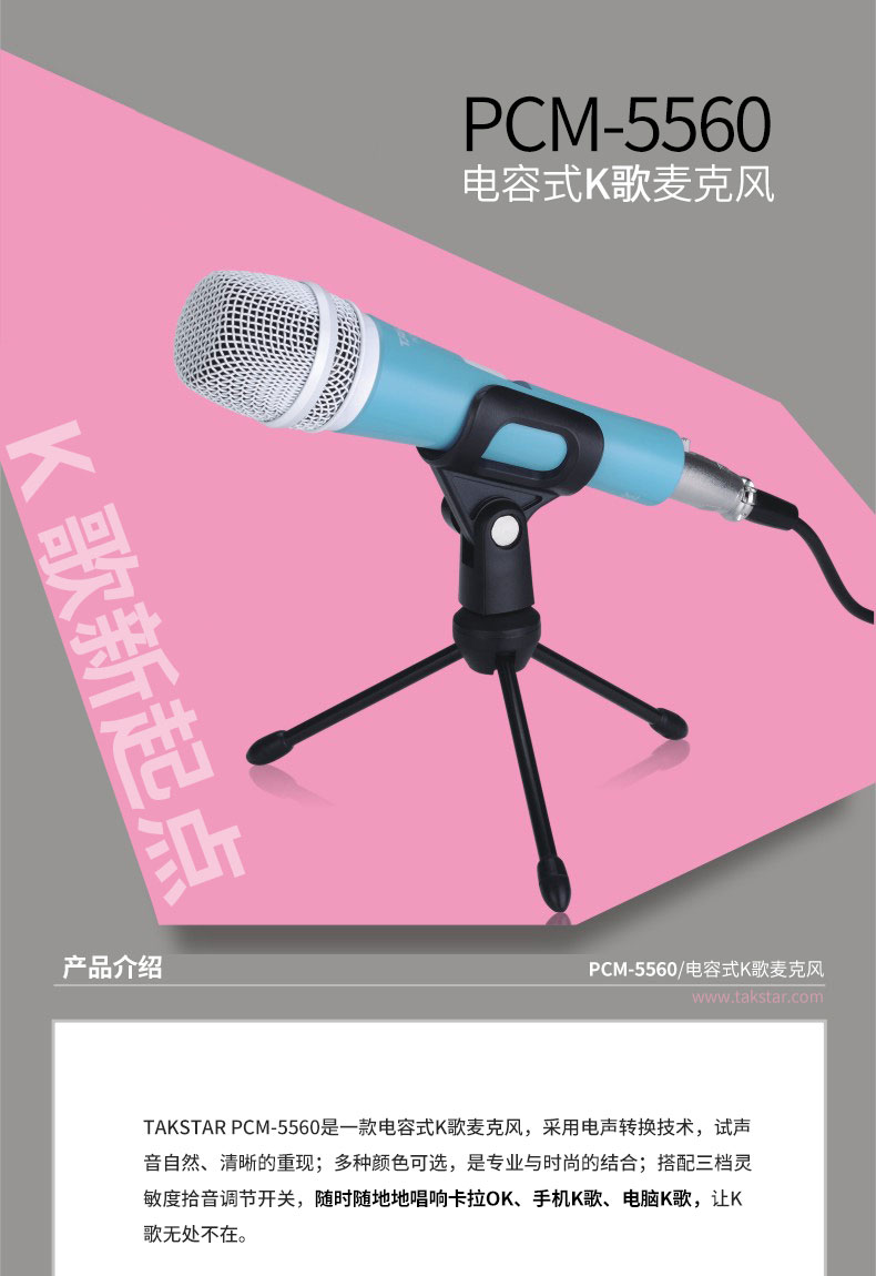 mic hát bluetooth Takstar thắng micro tụ điện PCM-5560 máy tính để bàn neo điện thoại di động micro karaoke trực tiếp mic live