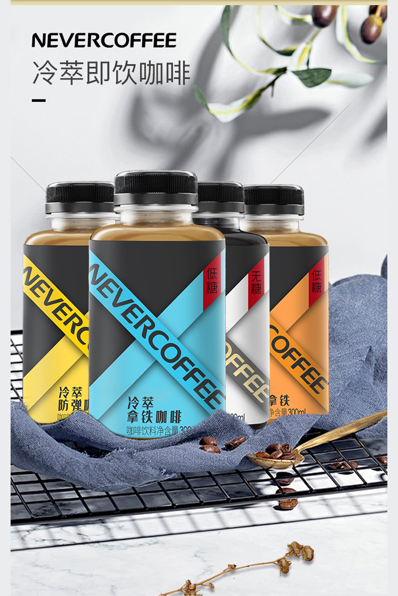 nevercoffee 低糖冷萃咖啡 300ml*6瓶 图1