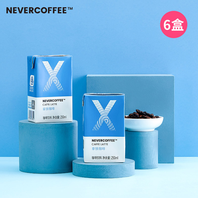 Live Recommendation) nevercoffee Ready-to-drink Tetra Pak Latte American pure Black coffee drink 6 boxes