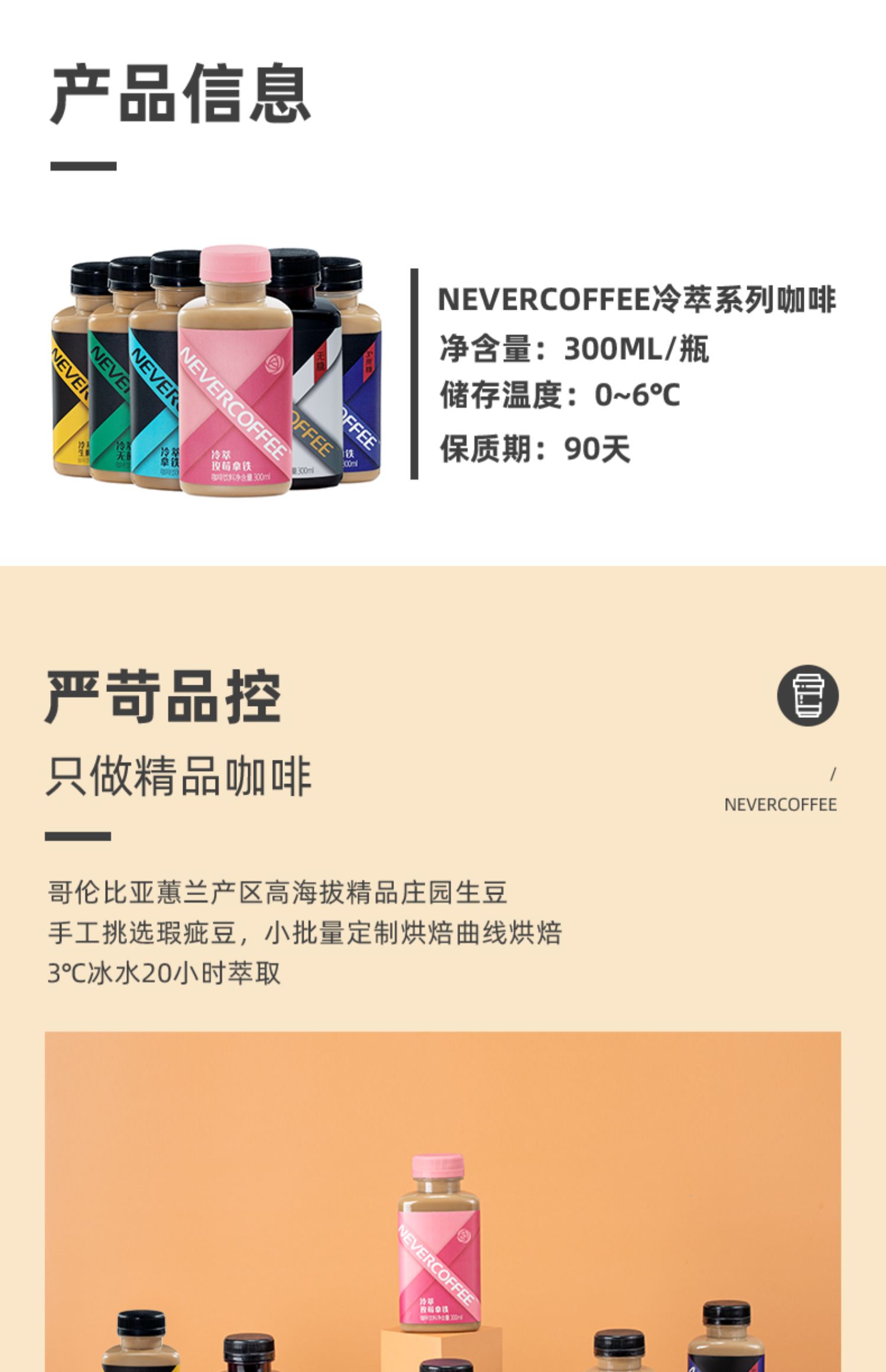 NeverCoffee拿铁冷萃美式黑咖生椰咖啡