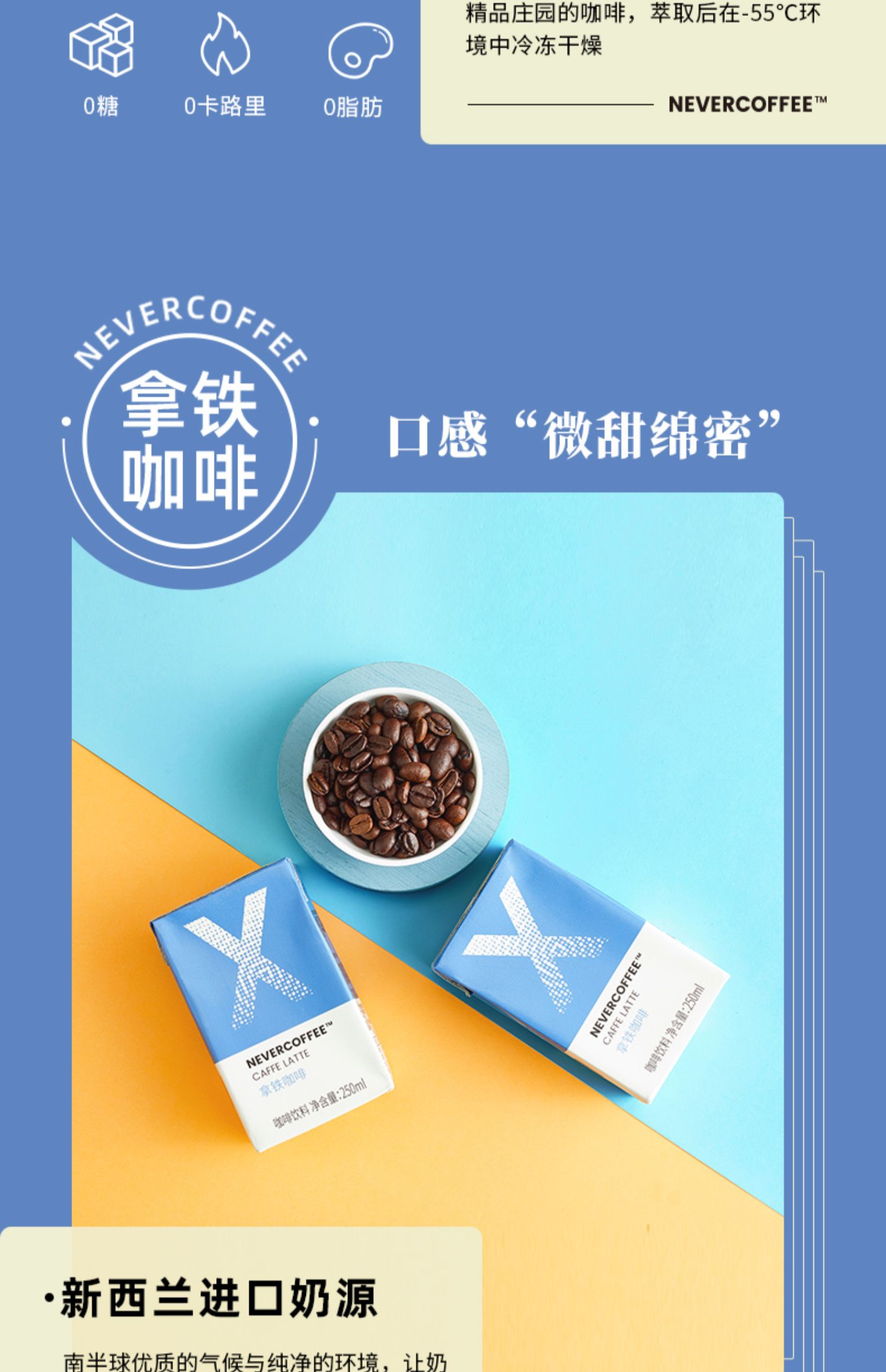 【nevercoffee】美式即饮咖啡