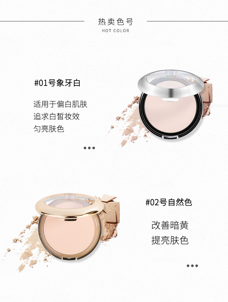 Cửa hàng trang điểm làm đẹp thỏ lắc âm thanh hoa hướng dương nhung satin bột tự nhiên lâu trôi kiểm soát dầu trang điểm che khuyết điểm - Bột nén phấn phủ zeesea