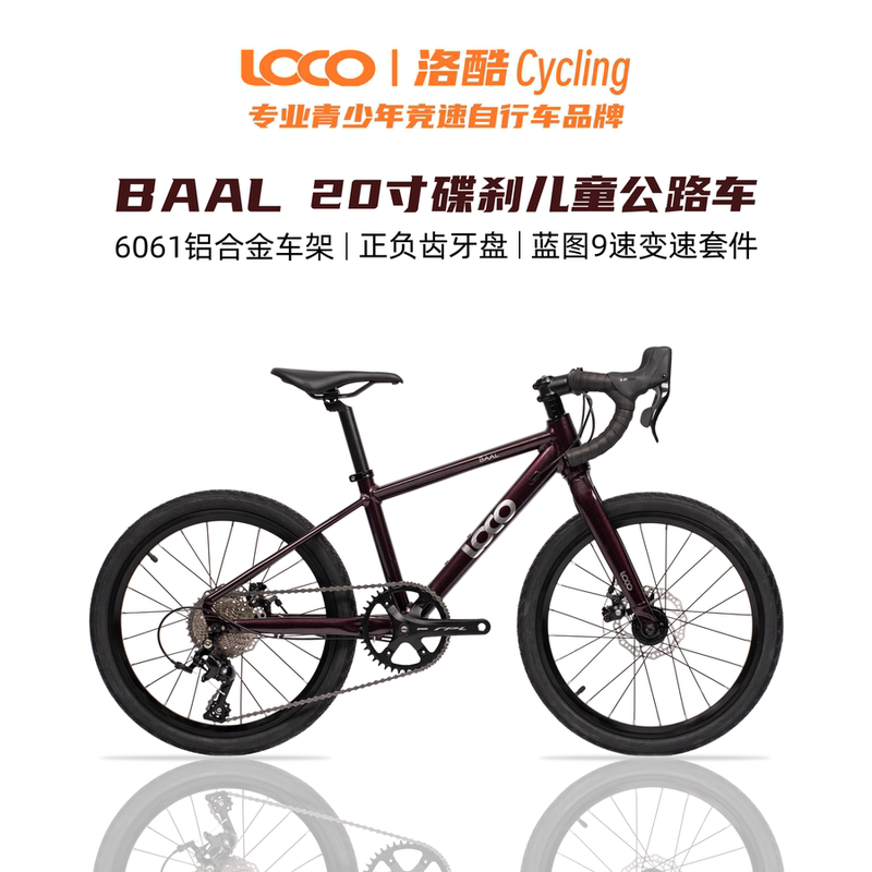 Loco 20inch Disc Brake Road Bike 406 Youth and Children Professional Aluminum Alloy Curved Handlebar Road Bike