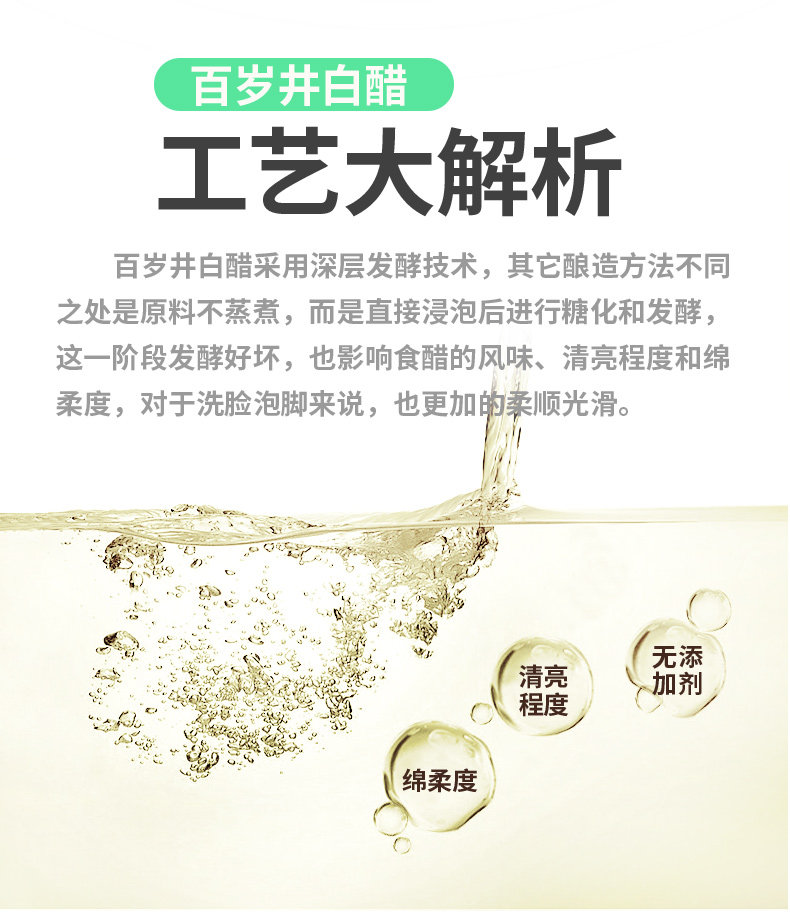 安享好物 安享D级白醋-百岁井 9度白醋 国标