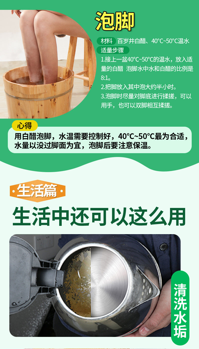 安享好物 安享D级白醋-百岁井 9度白醋 国标