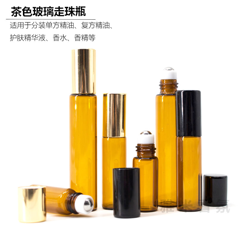 Export European glass bottle steel ball roller bottle 3ml5ml10ml brown light-proof rolling bead bottle essential oil bottle sub-bottling