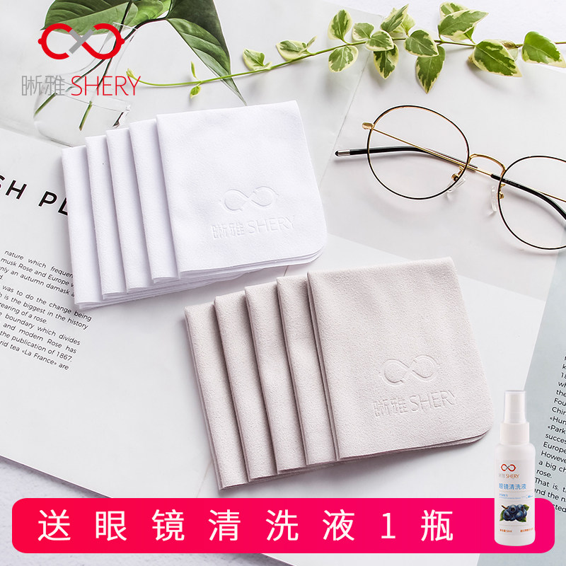 Glasses Bue Deer Leather Suede Eyes Cloth Upscale Ultrafine Fiber Professional Wipe Mobile Phone Screen Lens lens Cleaning cloth