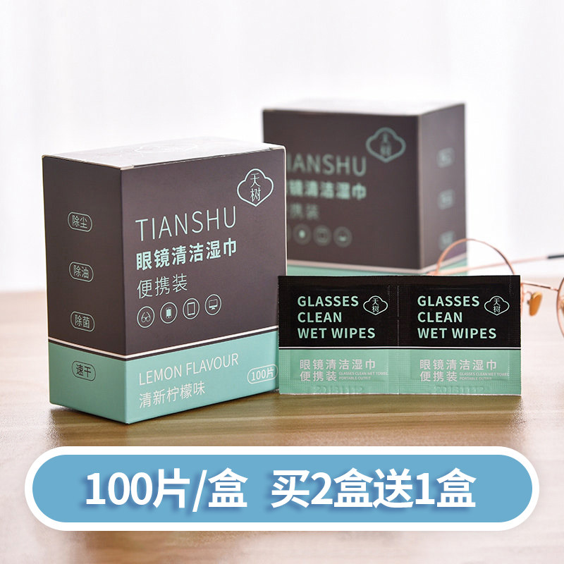 Wipe glasses paper wipes Disposable anti-fog glasses cloth High-grade professional cleaning lenses wipe mobile phone screen artifact