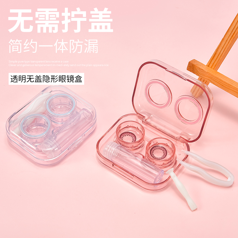 Contact lens case ins girl simple transparent coverless portable double box cute storage beauty contact care box