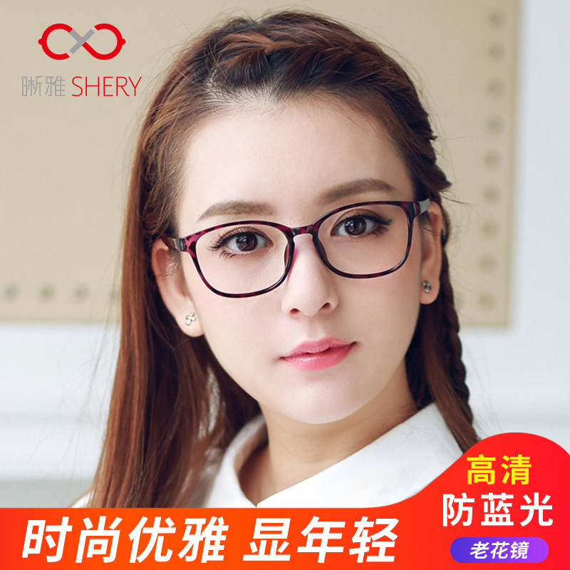 (Elegant look young) reading glasses women fashion ultra light HD anti-blue light farsighted elderly comfortable old glasses