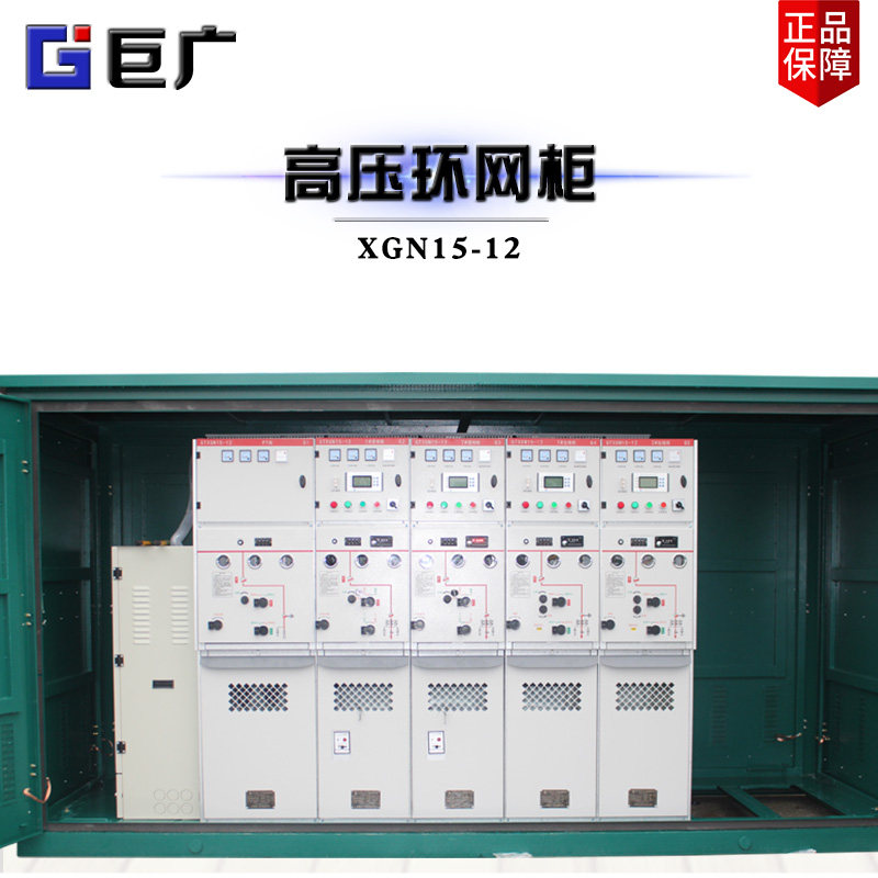 10KV high voltage ring cabinet HXGN15-12 inlet cabinet measurement cabinet PT distribution cabinet SF6 load switch cabinet