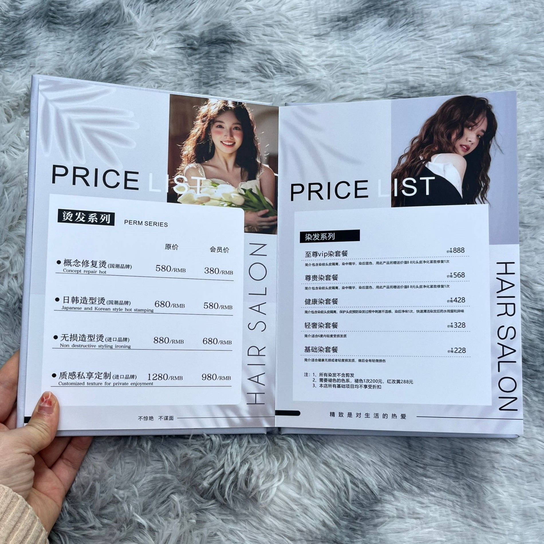 美发店价目表美容院定制册理发皮肤管理瑜伽健身房价格表设计制作