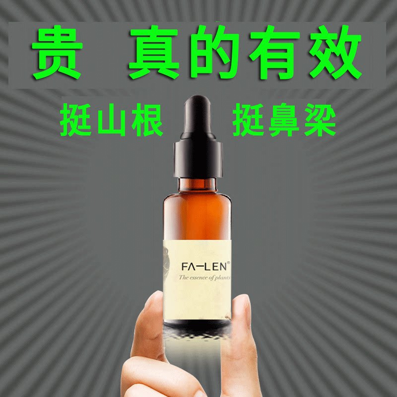 Flowers can be quite nose-nose Nose Collapse Nose beams High-teething Nose Beam Essential Oils Beauty nose Mountain root Heightening God Instrumental Fine China Liquid Nose Base-Taobao