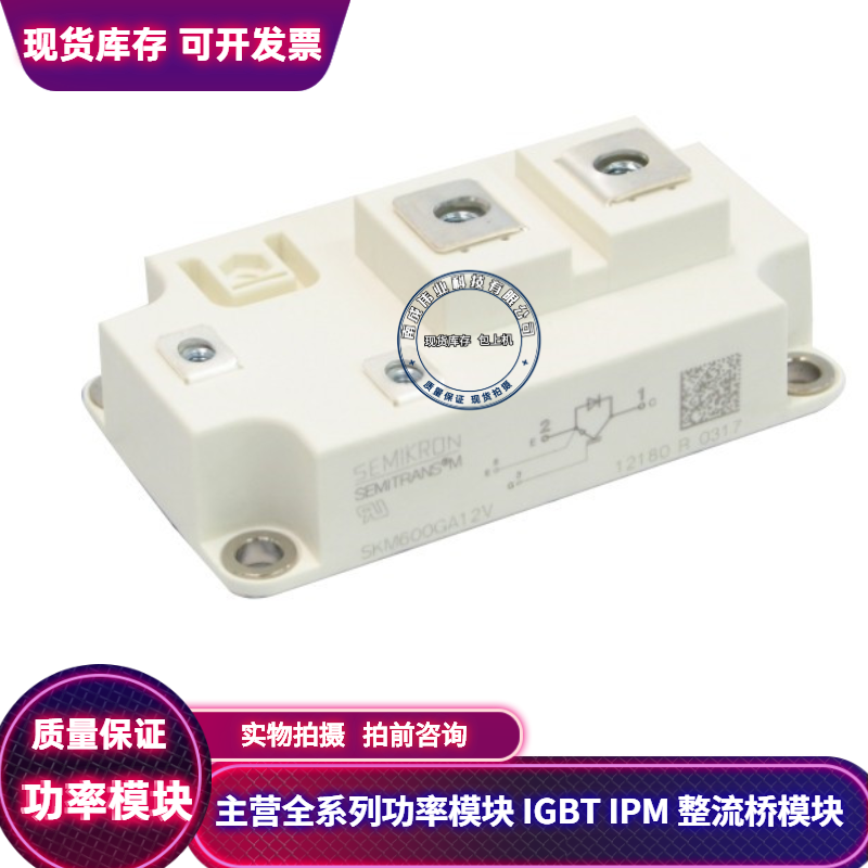 SKM300GA123D SKM400GA12T4 SKM500GA128D SKM600GA125D quality warranty