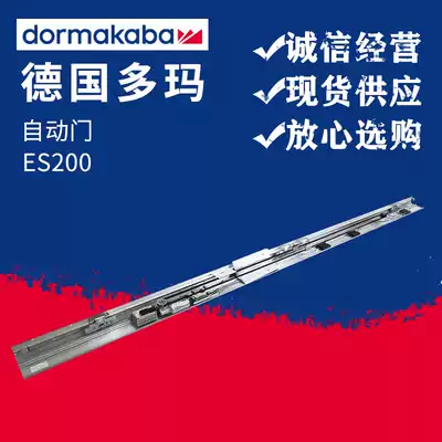 Doma automatic induction door ES200 heavy-duty translational drive device 160kg complete set Unit access control system