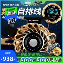 Hasda OLED display screen rechargeable self-cable-key slow down digital display counting precision raft fishing wheel