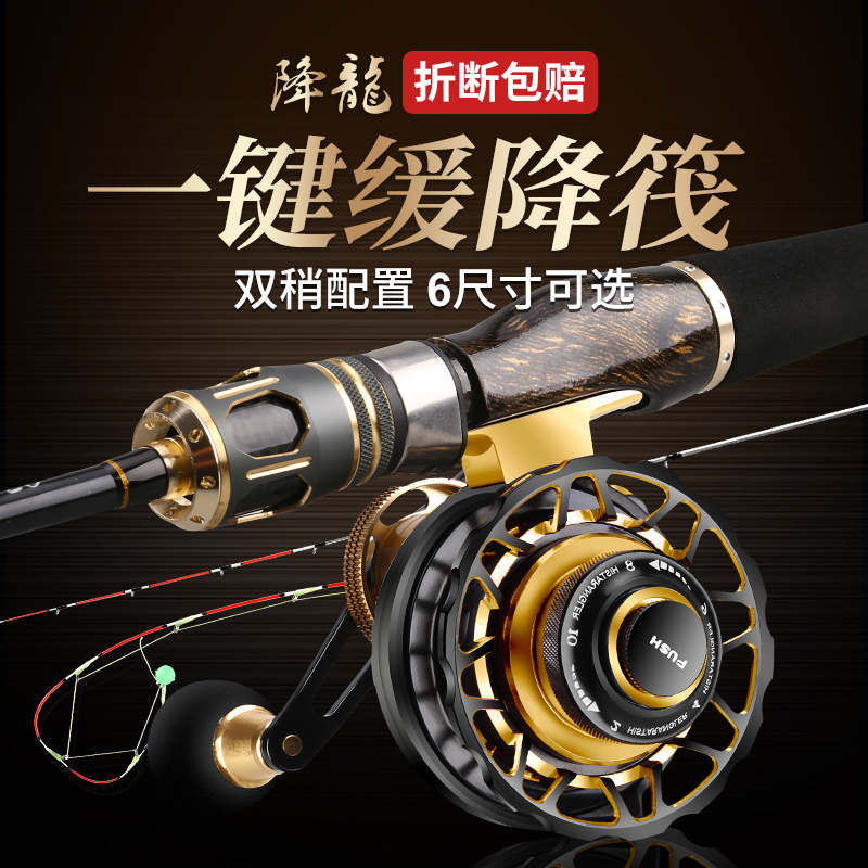 Hasda raft rod carbon raft fishing rod micro lead soft tail bridge fishing small raft rod cutting fishing rod all titanium alloy valve stem