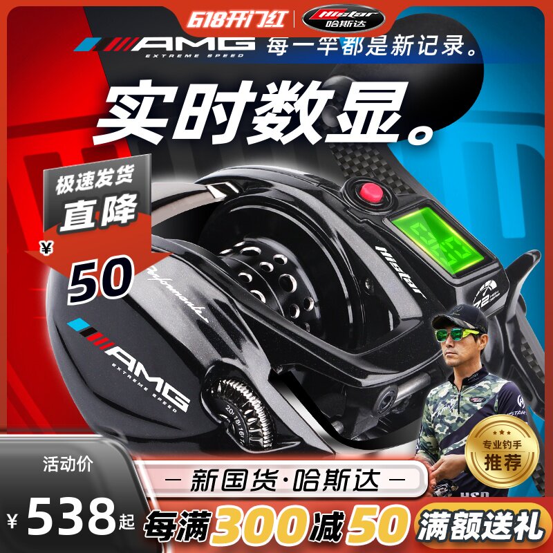 Hasda Water Drop Wheel Count Road Subwheel Electronic Count Meter Rice Bridge Fishing Raft Rod Sea Fishing Water Drop Wheel Fish Wire Wheel