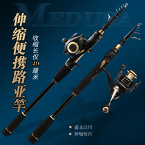 Hasda Telescopic Road Subpole Portable Ultralight Carbon Far Throw Sea Pole Zhenout Style Road Yrod Suit Medusa