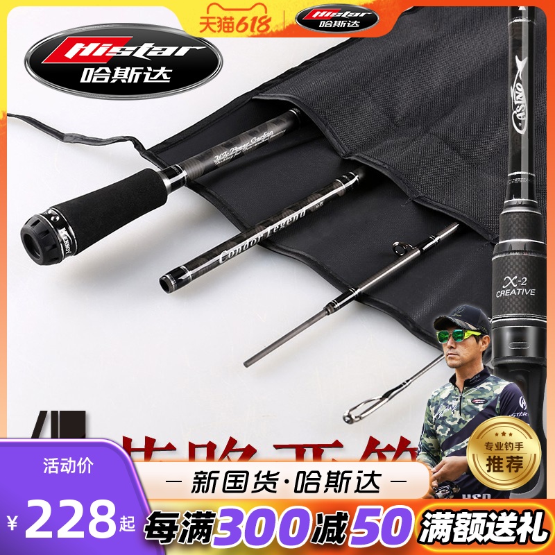 Hasda Road Subpole 1 98 m Short Section Fishing Rod Carbon Straight Gun Handle Drop Wheel Portable Road Sub Pole Suit