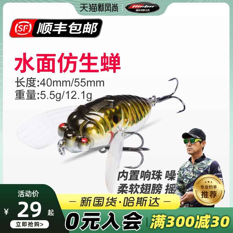 Hasda Luya Insect bionic bait Water system wave climbing floating waterway sub-bait Bionic Zen knows the bait