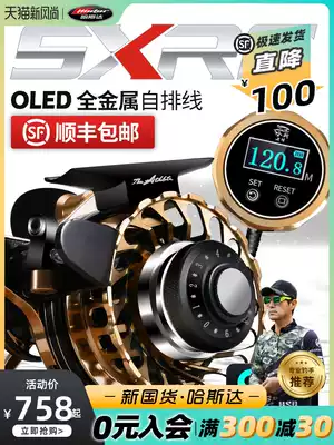 Hasda raft rod wheel slow down digital display raft wheel Full metal counting raft wheel alarm with pressure relief micro lead wheel front wheel