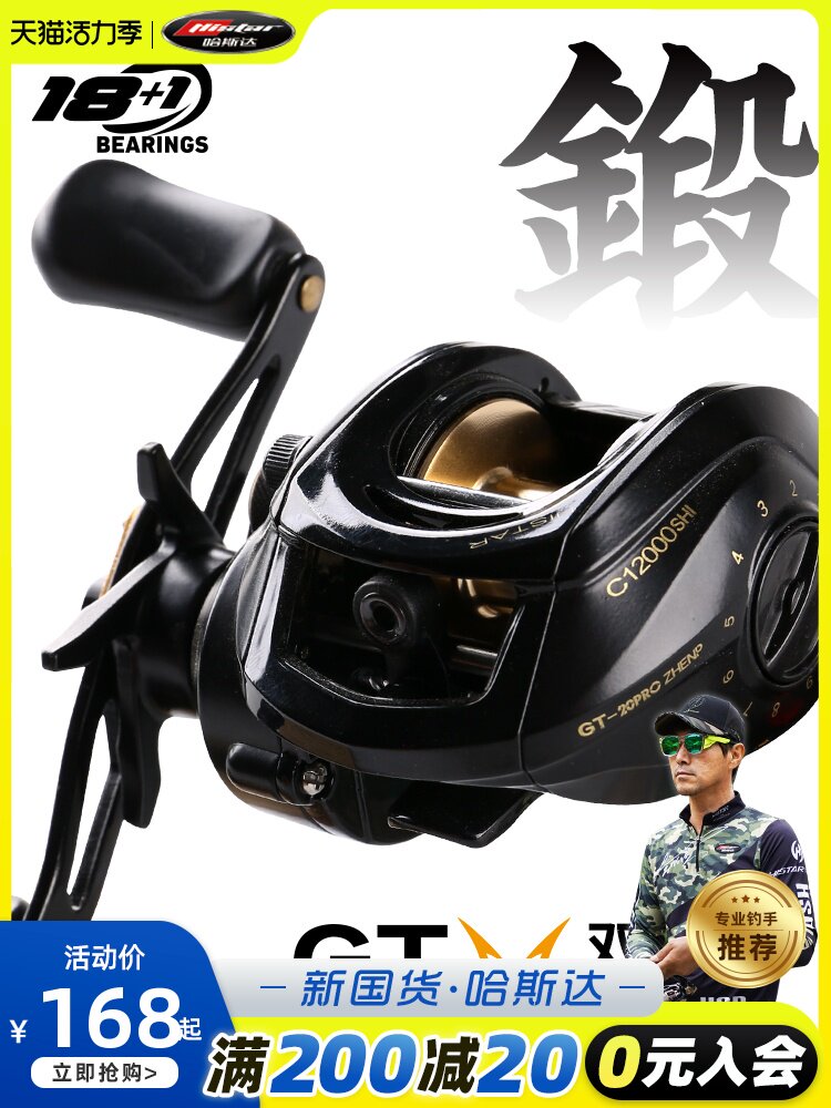 Hasda water drop wheel 18-axis long throw anti-explosion line sub wheel black water drop wheel Lei Qiang Luya double brake water drop wheel