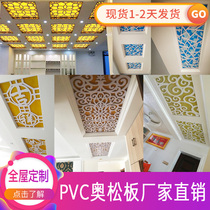  High-density hard PVC wood-plastic board hollow carved flower grid ceiling background wall carved entrance partition
