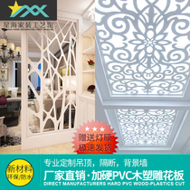  High-density PVC wood-plastic board European-style lattice ceiling background wall carved entrance partition through flower board