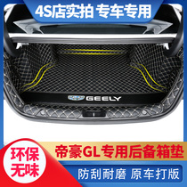 Geely Dihao GL fully enclosed tail box pad 19 models of Dihao GL new Dihao GL special trunk pad modification