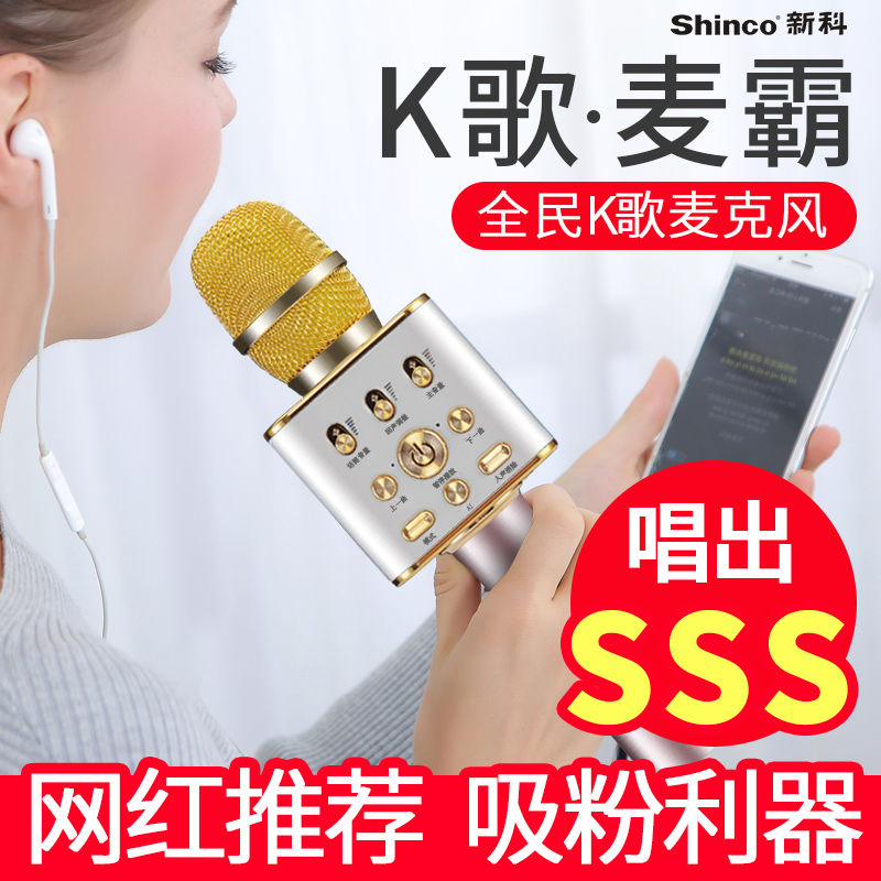 Shinco Xinke D28 microphone audio k song artifact mobile phone universal singing one microphone wireless bluetooth