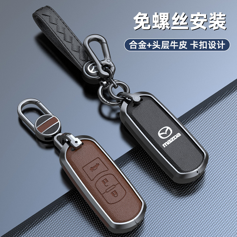Suitable for Mazda 3 Axela Key Cover Cx4 Atenza Cx5 Genuine Leather Cx8 Car Full Cover Shell for Men and Women Suitable for Mazda 3 Axela Key Cover Cx4 Atenza Cx5 Genuine Leather Cx8 Car Full Cover Shell for Men and Women