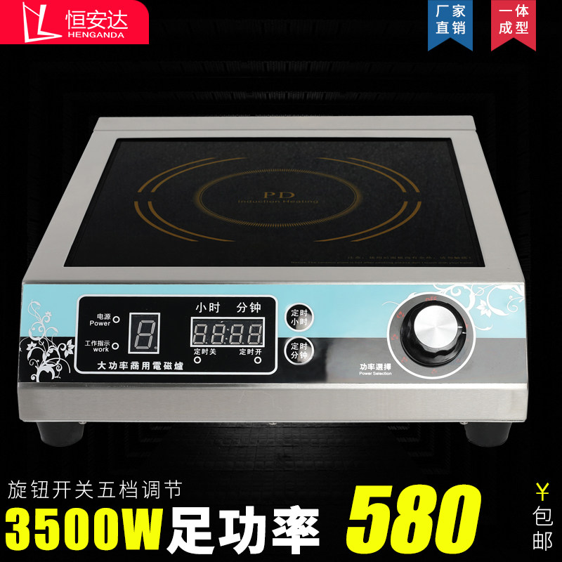 Commercial electromagnetic oven 3500W flat furnace dual digital 3 5KW soup cooker knob commercial kitchen equipment