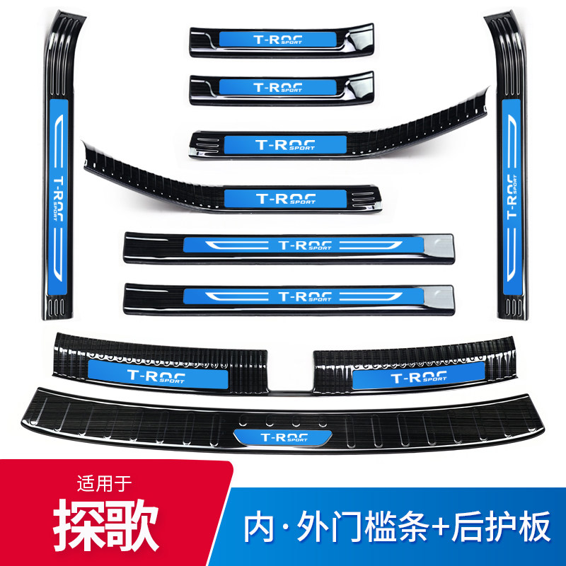 Application of the Fox Snoop Threshold Protection Bar Retrofit special Decorative All-in-car Ornament to Greet Pennsylvania pedal Upgrade