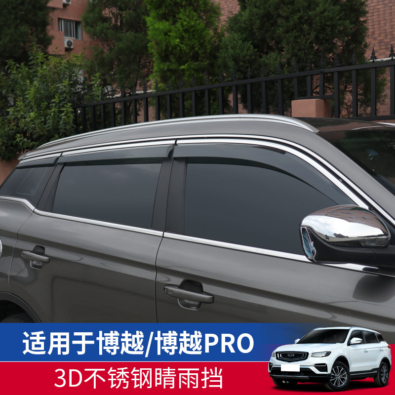 Special Gillibou PRO clear rain bezel car Canopy Board X Car Supplies Big Full Appearance Retrofitting Accessories Explosion