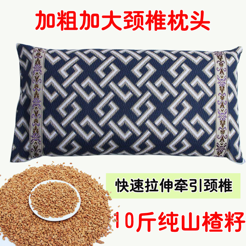 Hawthorn Seed Cervical Pillow, Special Hawthorn Core Neck Pillow for Cervical Vertebrae, Sleep Aid, Sleep Correction, Correction of Cervical Vertebrae and Humpback Hawthorn Seed Cervical Pillow, Special Hawthorn Core Neck Pillow for Cervical Vertebrae, Sleep Aid, Sleep Correction, Correction of Cervical Vertebrae and Humpback
