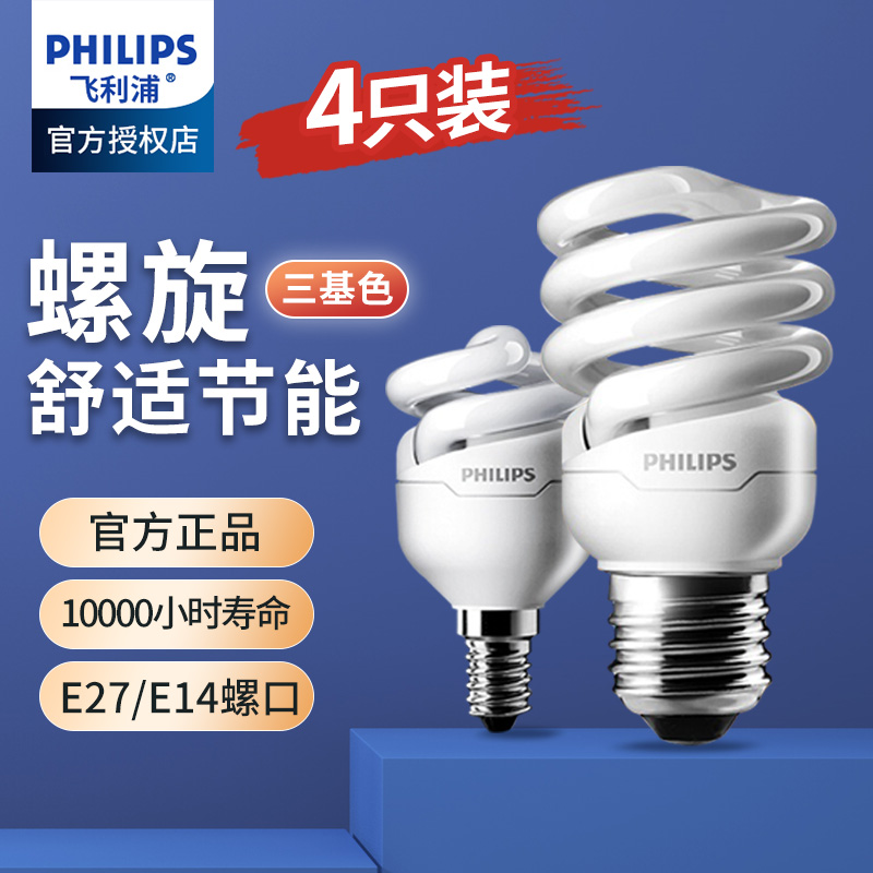 Philips energy-saving bulb e27 large screw screw e14 small 5w8w screw 15w warm light 23w energy-saving lamp