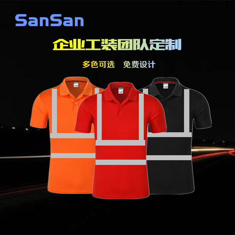 Lapel collar quick-drying reflective clothing construction site reflective overalls short sleeve long sleeve reflective construction clothing T-shirt